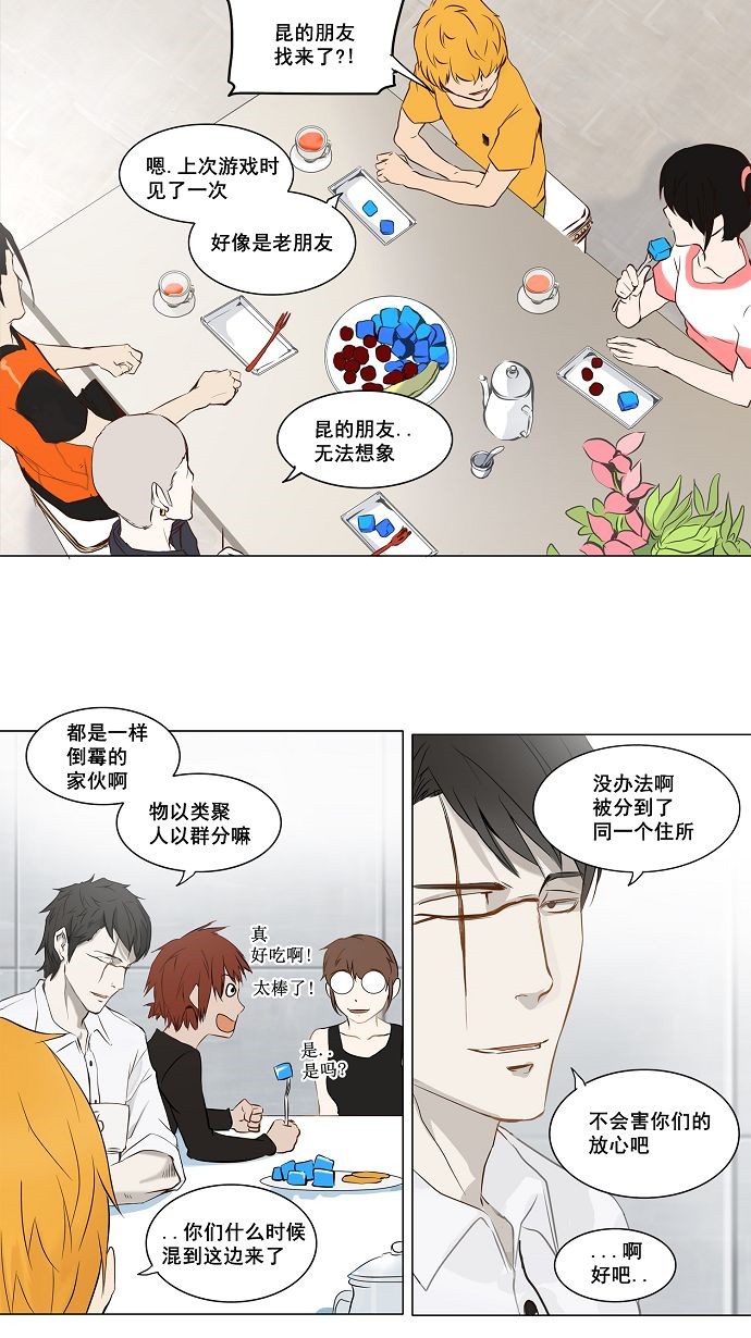 《神之塔》漫画最新章节第147话免费下拉式在线观看章节第【36】张图片