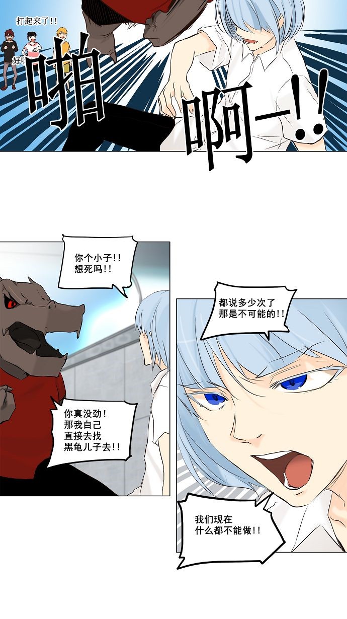 《神之塔》漫画最新章节第147话免费下拉式在线观看章节第【32】张图片