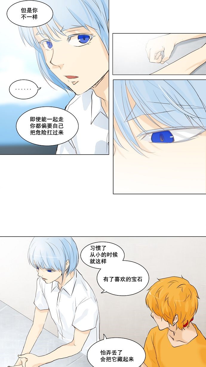 《神之塔》漫画最新章节第147话免费下拉式在线观看章节第【27】张图片