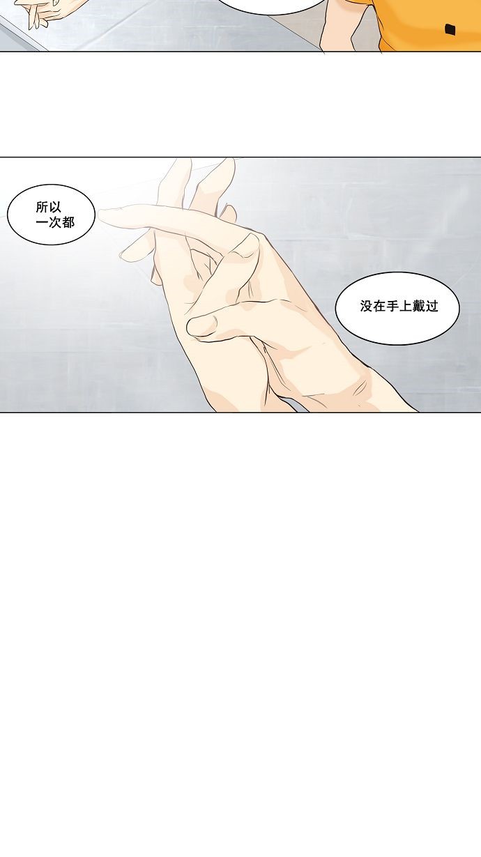 《神之塔》漫画最新章节第147话免费下拉式在线观看章节第【26】张图片