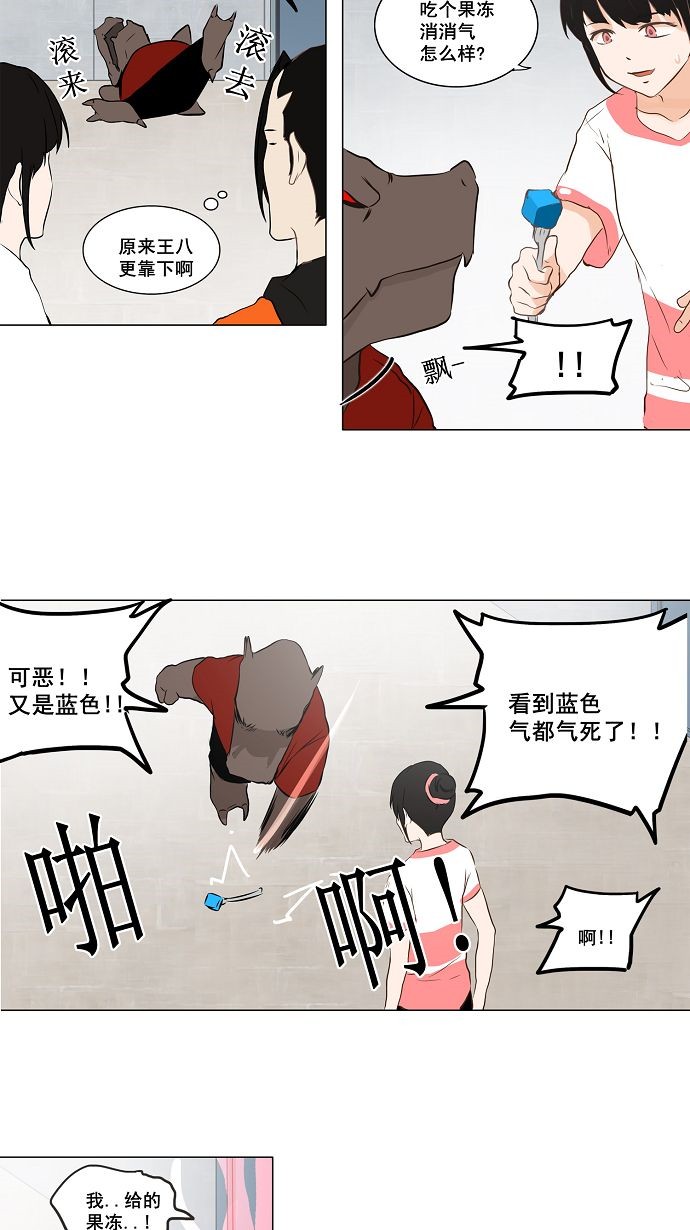 《神之塔》漫画最新章节第147话免费下拉式在线观看章节第【24】张图片