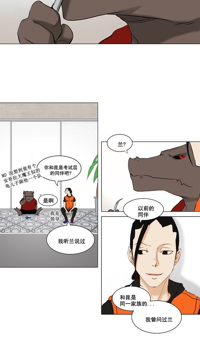 《神之塔》漫画最新章节第147话免费下拉式在线观看章节第【22】张图片