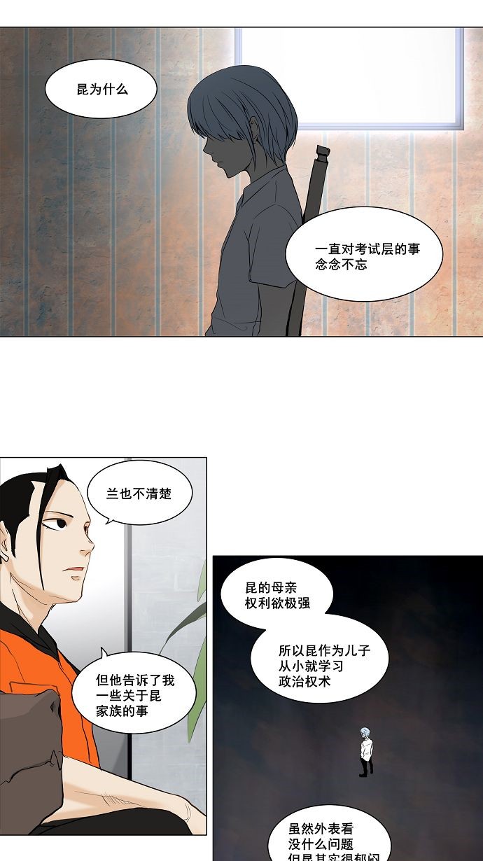 《神之塔》漫画最新章节第147话免费下拉式在线观看章节第【21】张图片