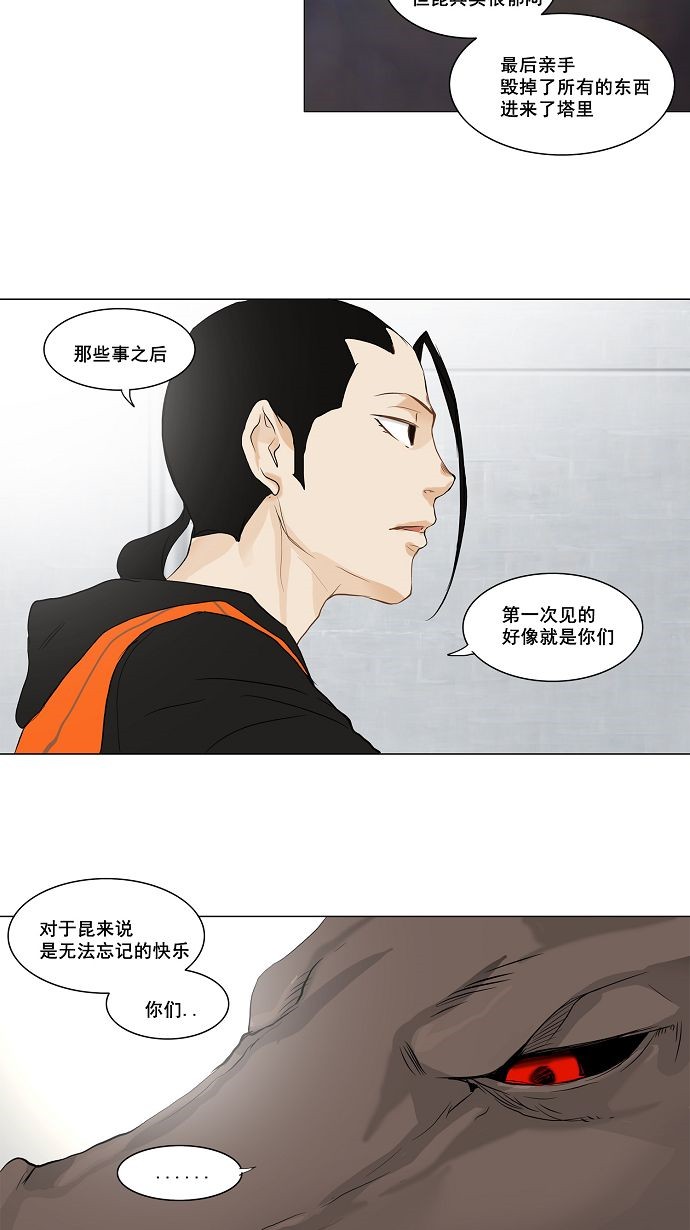 《神之塔》漫画最新章节第147话免费下拉式在线观看章节第【20】张图片