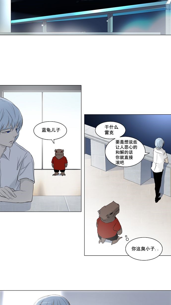 《神之塔》漫画最新章节第147话免费下拉式在线观看章节第【17】张图片