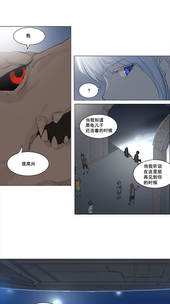 《神之塔》漫画最新章节第147话免费下拉式在线观看章节第【15】张图片