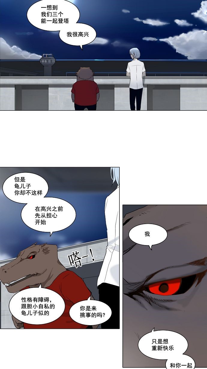 《神之塔》漫画最新章节第147话免费下拉式在线观看章节第【14】张图片