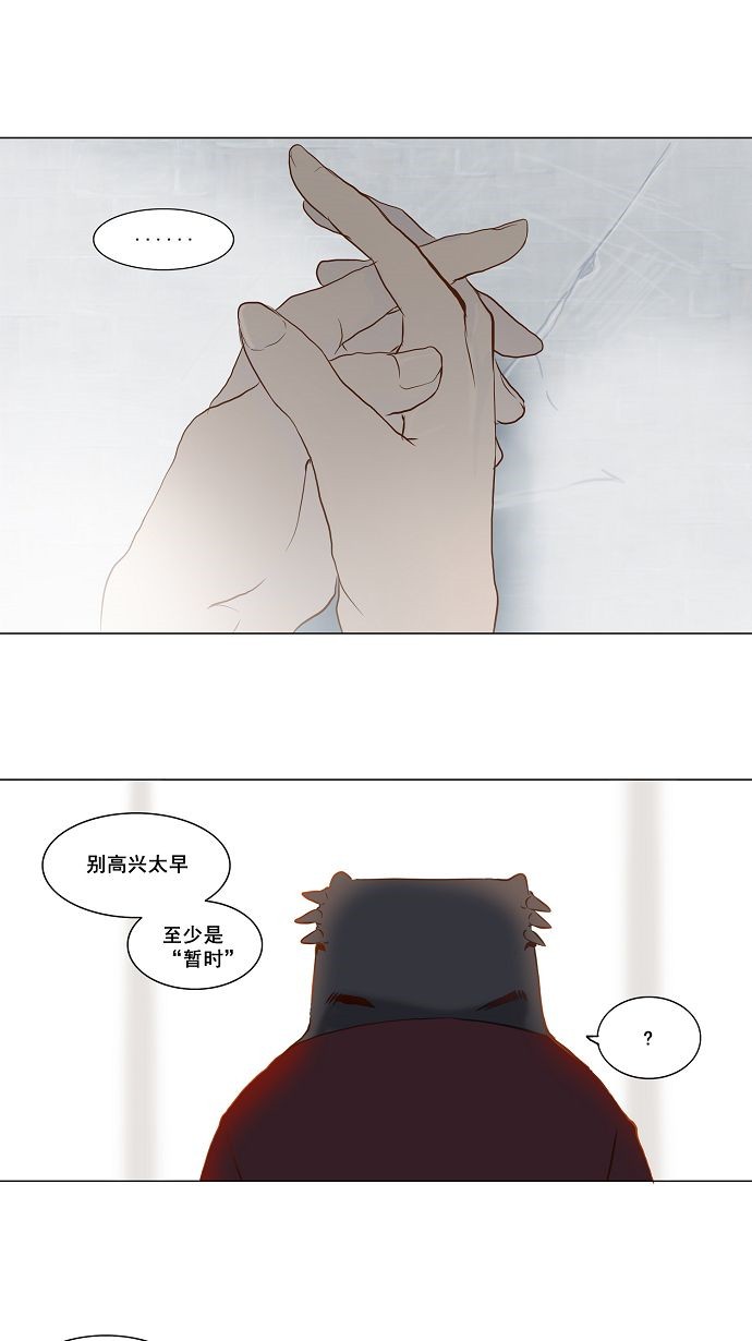 《神之塔》漫画最新章节第147话免费下拉式在线观看章节第【12】张图片