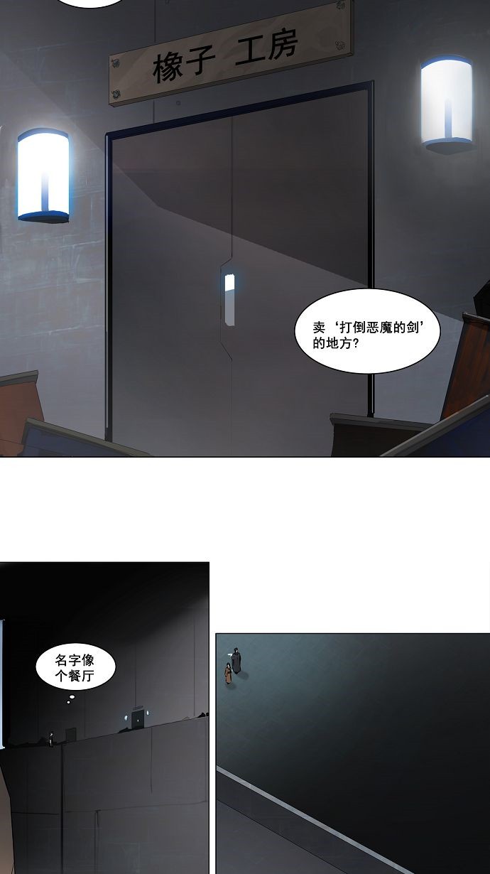 《神之塔》漫画最新章节第147话免费下拉式在线观看章节第【3】张图片