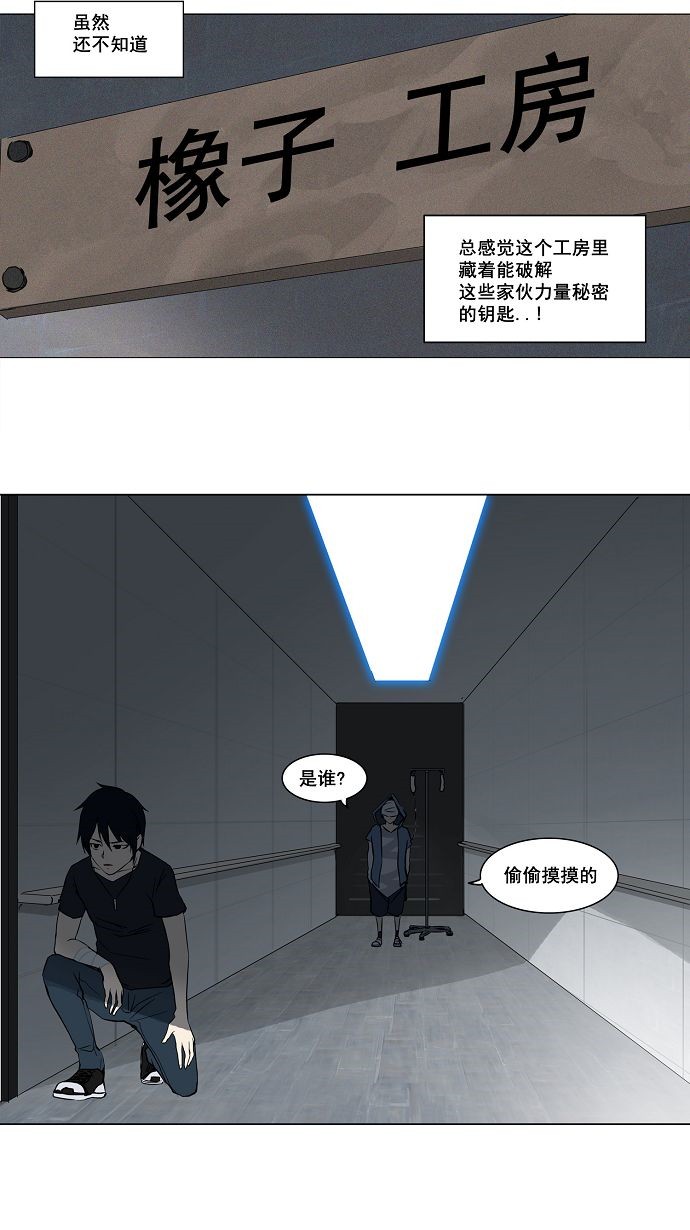 《神之塔》漫画最新章节第148话免费下拉式在线观看章节第【18】张图片