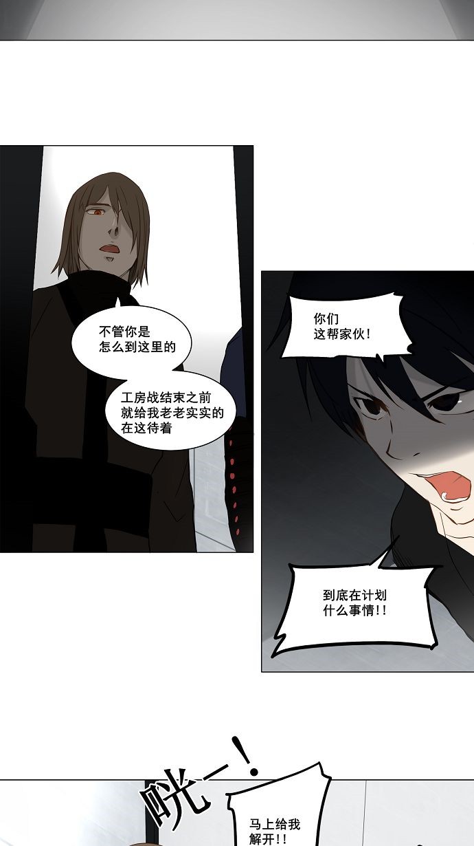 《神之塔》漫画最新章节第148话免费下拉式在线观看章节第【12】张图片