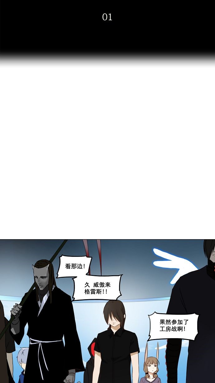 《神之塔》漫画最新章节第149话免费下拉式在线观看章节第【33】张图片