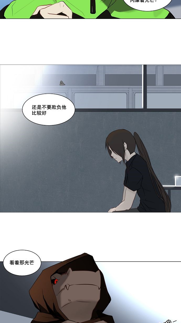 《神之塔》漫画最新章节第149话免费下拉式在线观看章节第【23】张图片