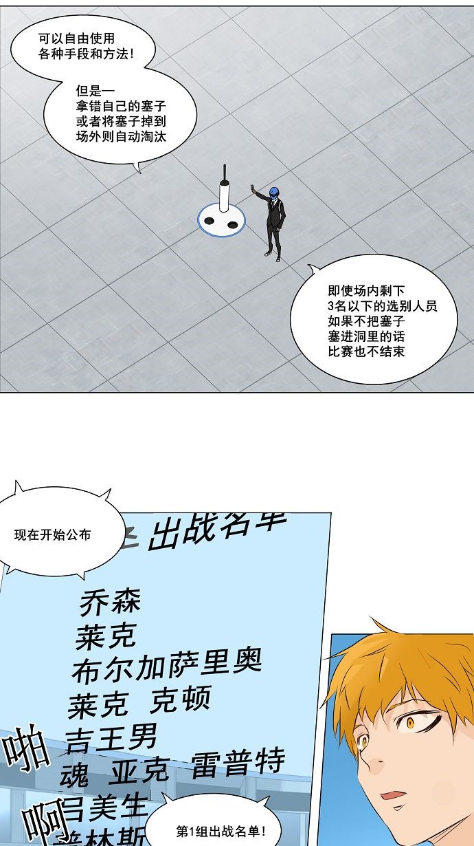 《神之塔》漫画最新章节第149话免费下拉式在线观看章节第【11】张图片