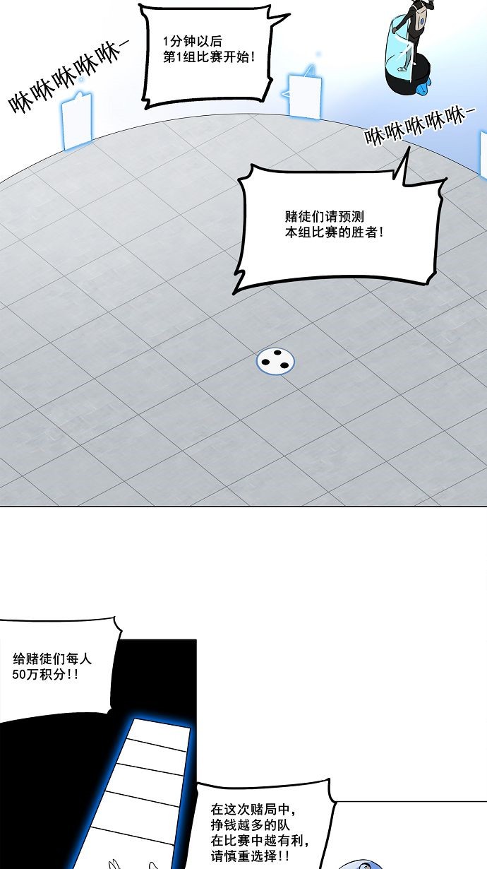 《神之塔》漫画最新章节第149话免费下拉式在线观看章节第【9】张图片