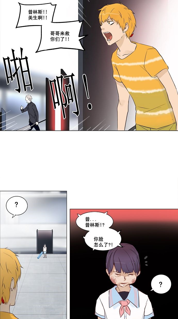 《神之塔》漫画最新章节第149话免费下拉式在线观看章节第【5】张图片