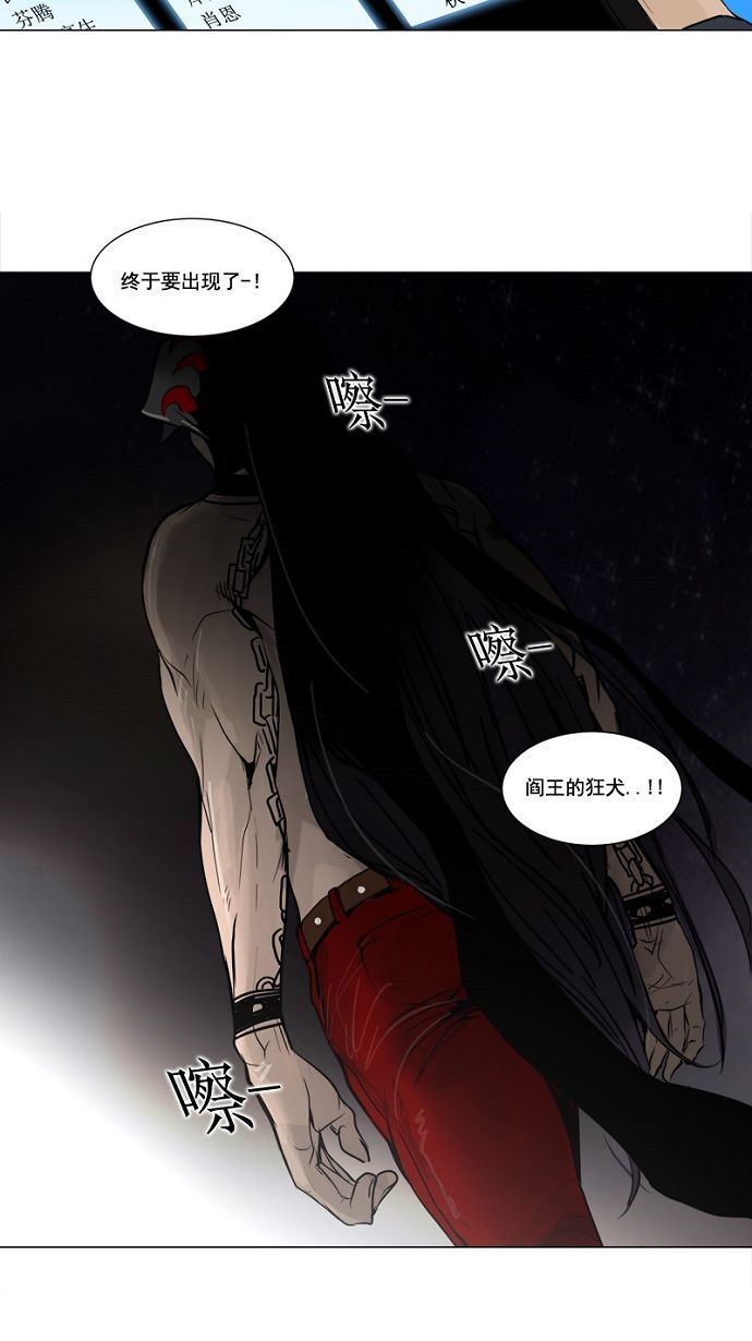 《神之塔》漫画最新章节第150话免费下拉式在线观看章节第【3】张图片