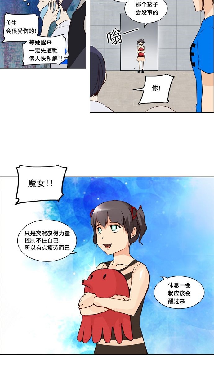 《神之塔》漫画最新章节第151话免费下拉式在线观看章节第【43】张图片