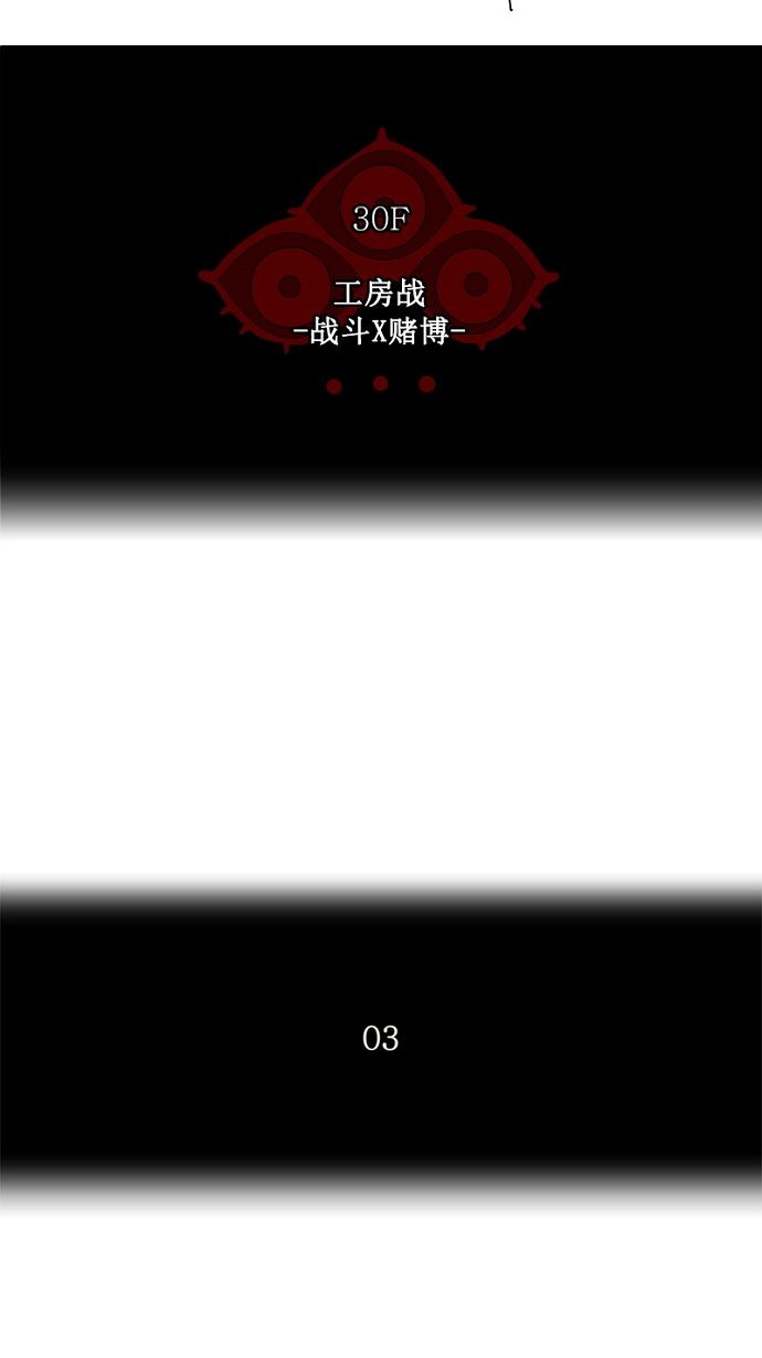 《神之塔》漫画最新章节第151话免费下拉式在线观看章节第【38】张图片