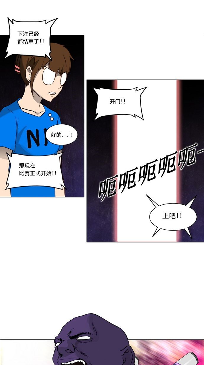 《神之塔》漫画最新章节第151话免费下拉式在线观看章节第【33】张图片