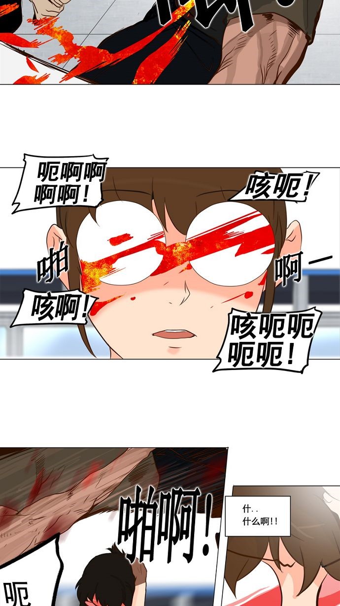 《神之塔》漫画最新章节第151话免费下拉式在线观看章节第【30】张图片