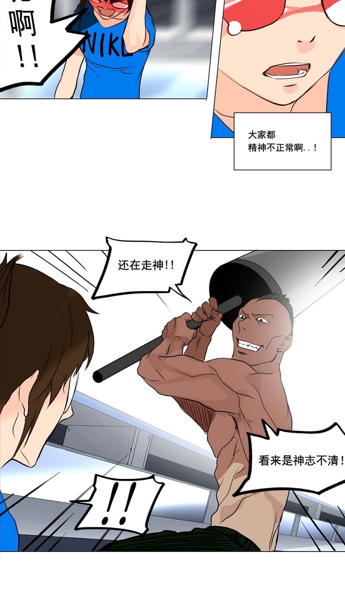 《神之塔》漫画最新章节第151话免费下拉式在线观看章节第【29】张图片