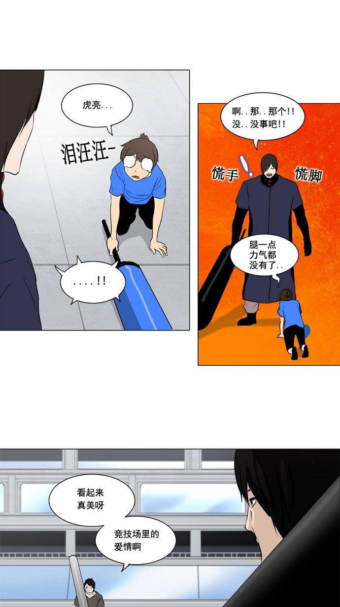 《神之塔》漫画最新章节第151话免费下拉式在线观看章节第【26】张图片