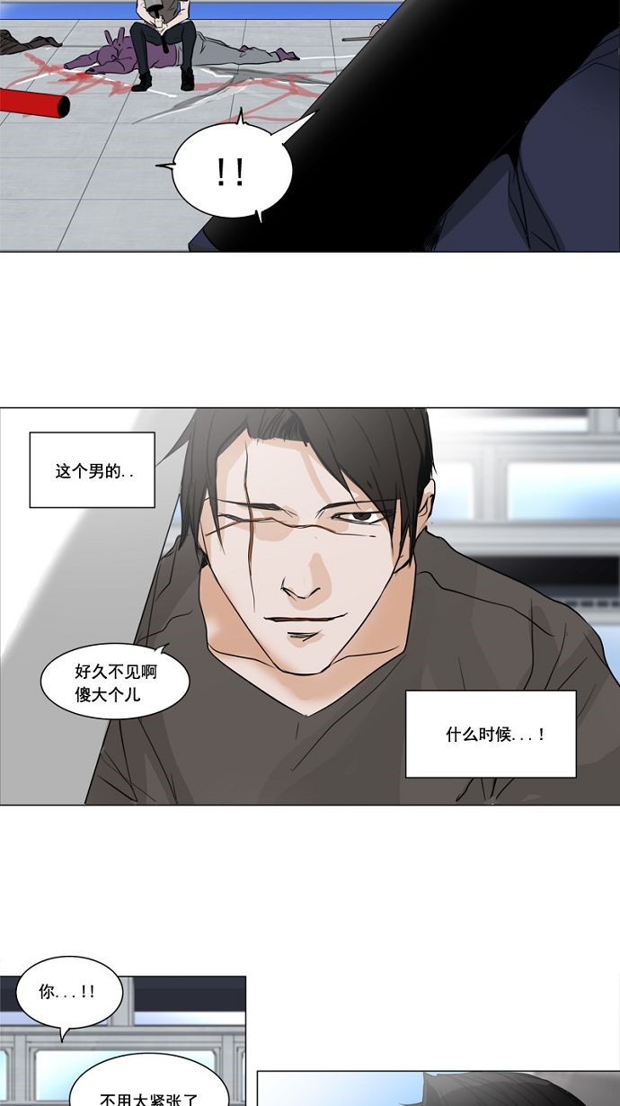 《神之塔》漫画最新章节第151话免费下拉式在线观看章节第【25】张图片