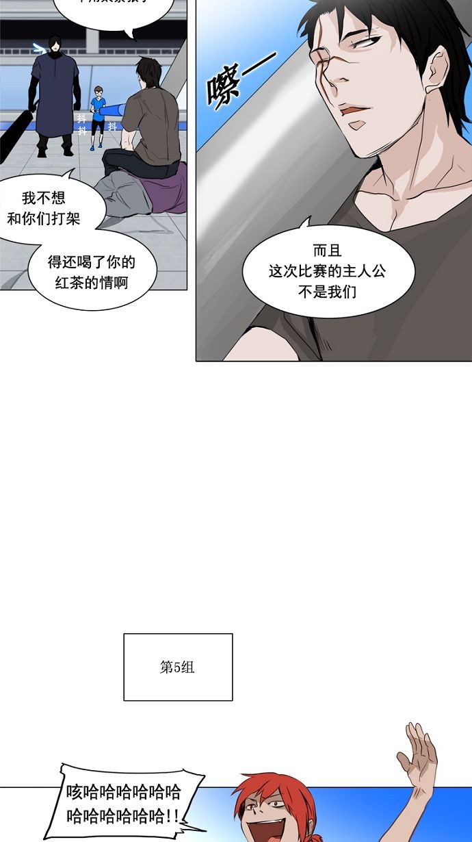 《神之塔》漫画最新章节第151话免费下拉式在线观看章节第【24】张图片