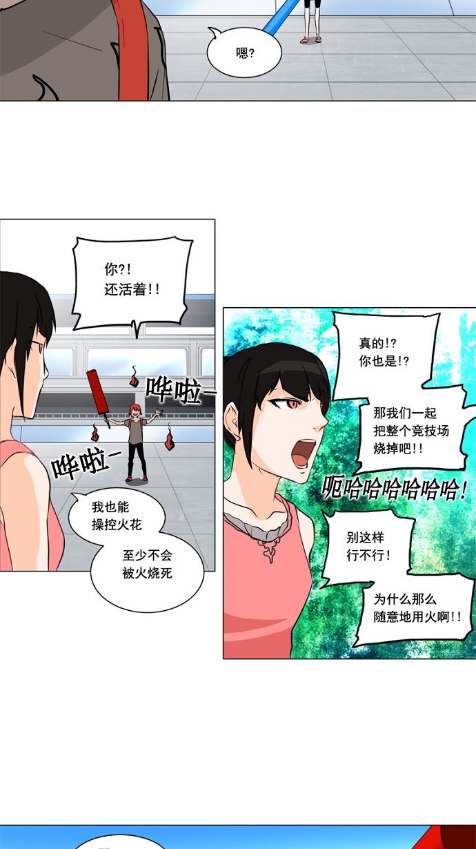 《神之塔》漫画最新章节第151话免费下拉式在线观看章节第【21】张图片