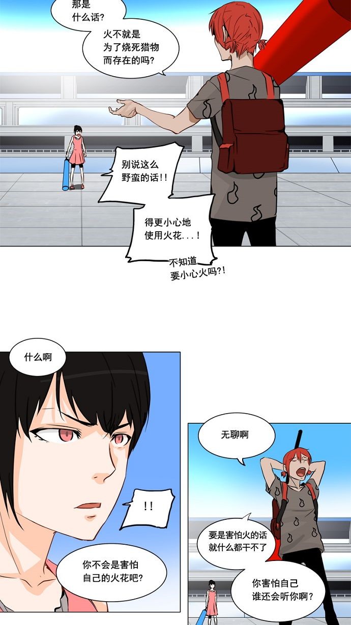 《神之塔》漫画最新章节第151话免费下拉式在线观看章节第【20】张图片