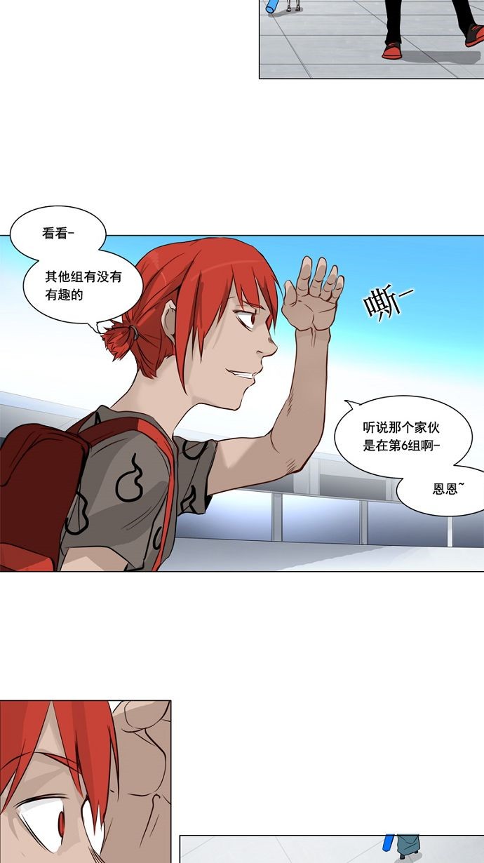 《神之塔》漫画最新章节第151话免费下拉式在线观看章节第【19】张图片