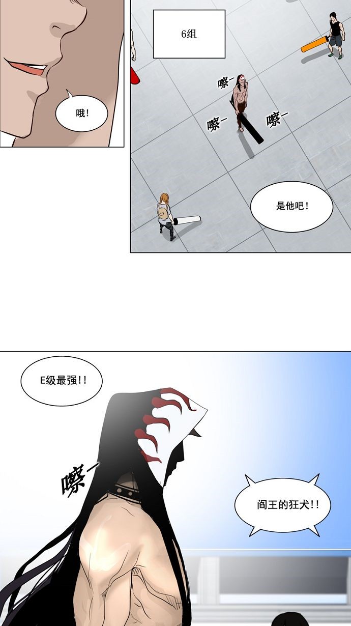 《神之塔》漫画最新章节第151话免费下拉式在线观看章节第【18】张图片