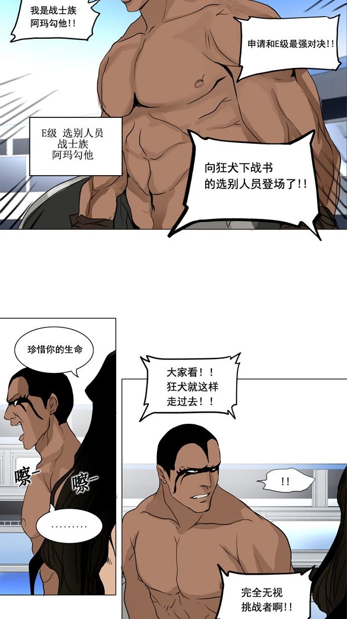 《神之塔》漫画最新章节第151话免费下拉式在线观看章节第【12】张图片