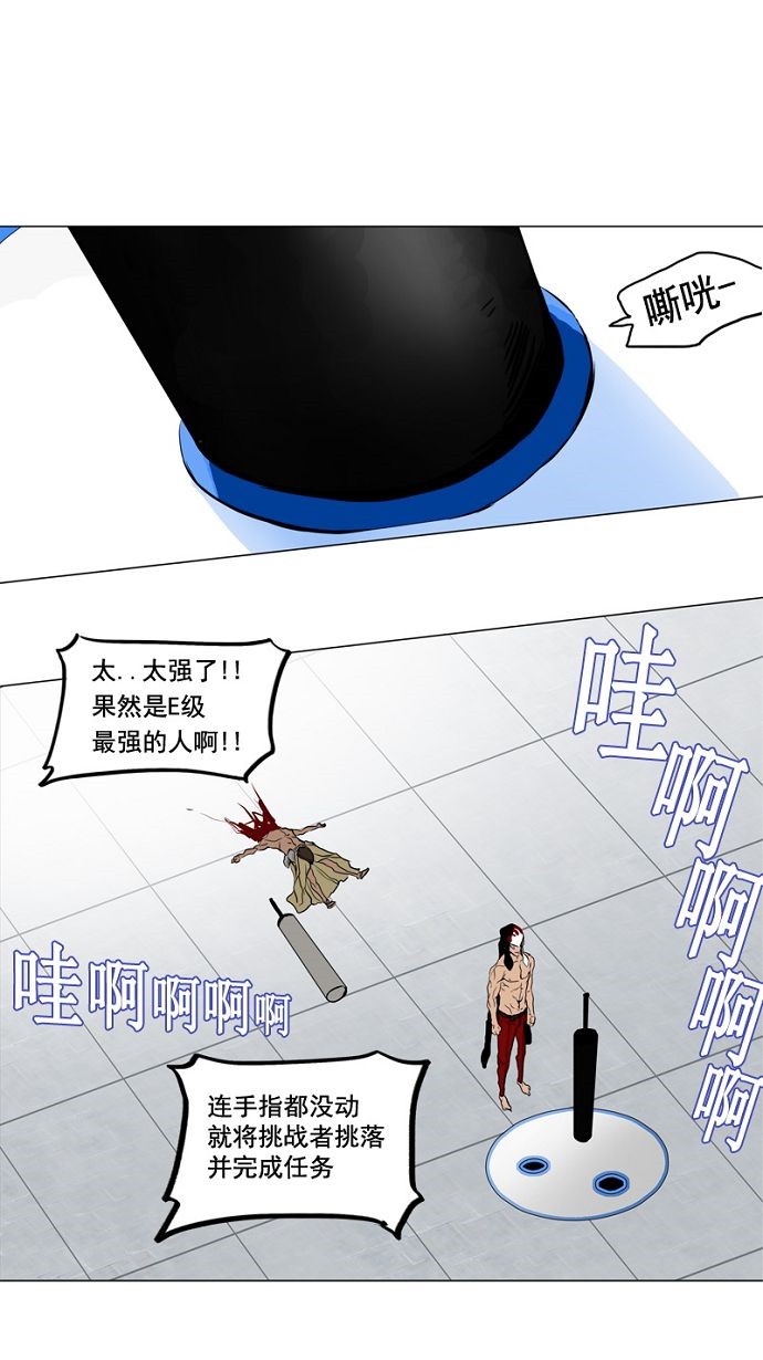 《神之塔》漫画最新章节第151话免费下拉式在线观看章节第【8】张图片