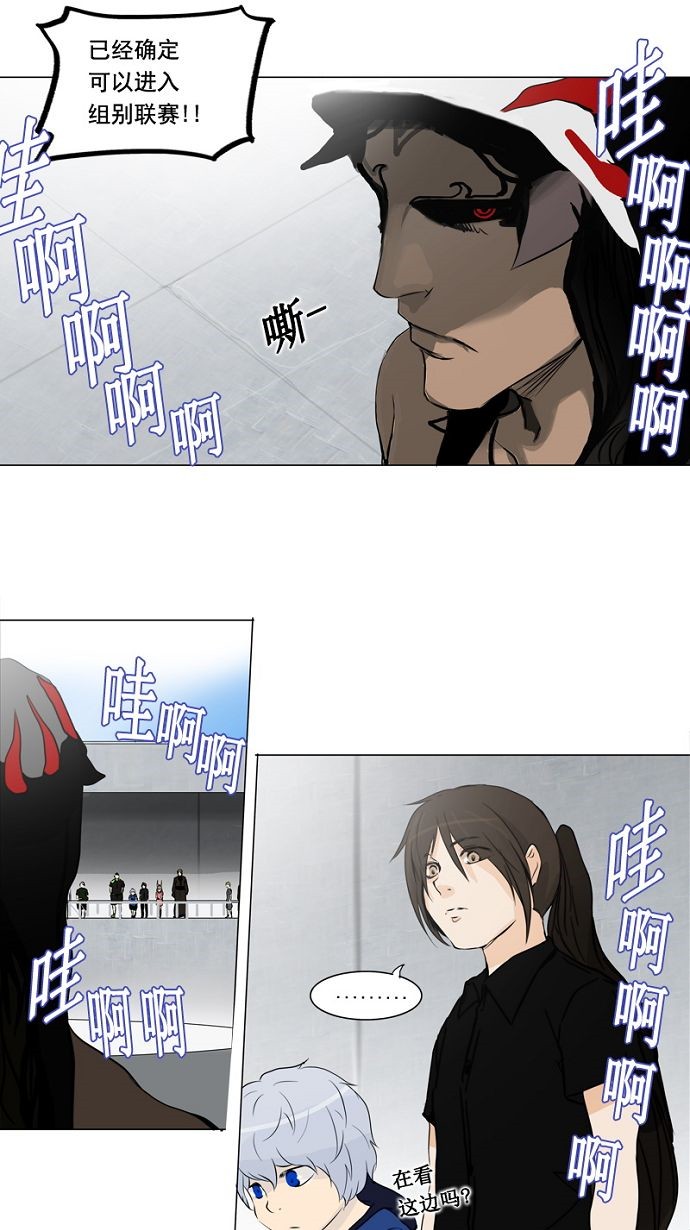 《神之塔》漫画最新章节第151话免费下拉式在线观看章节第【7】张图片