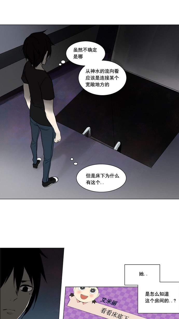 《神之塔》漫画最新章节第152话免费下拉式在线观看章节第【39】张图片