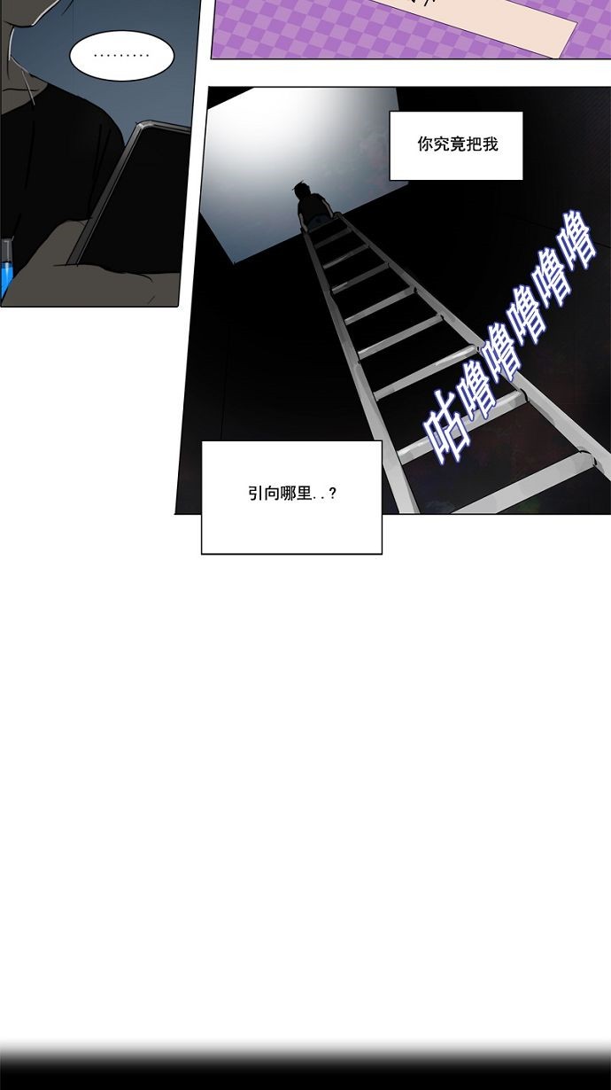 《神之塔》漫画最新章节第152话免费下拉式在线观看章节第【38】张图片