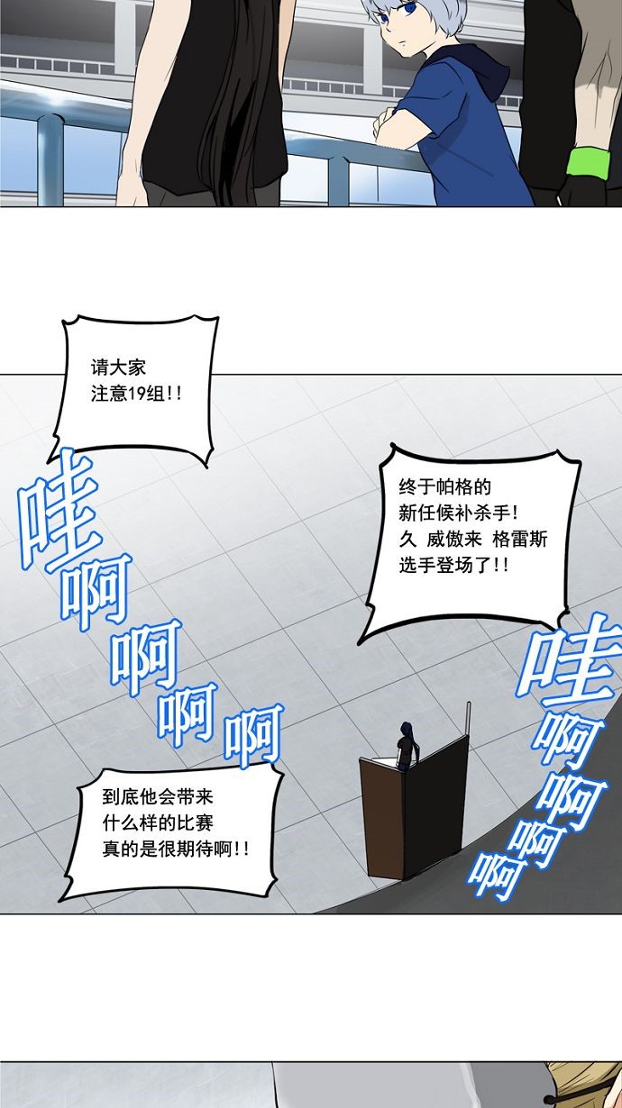 《神之塔》漫画最新章节第152话免费下拉式在线观看章节第【27】张图片