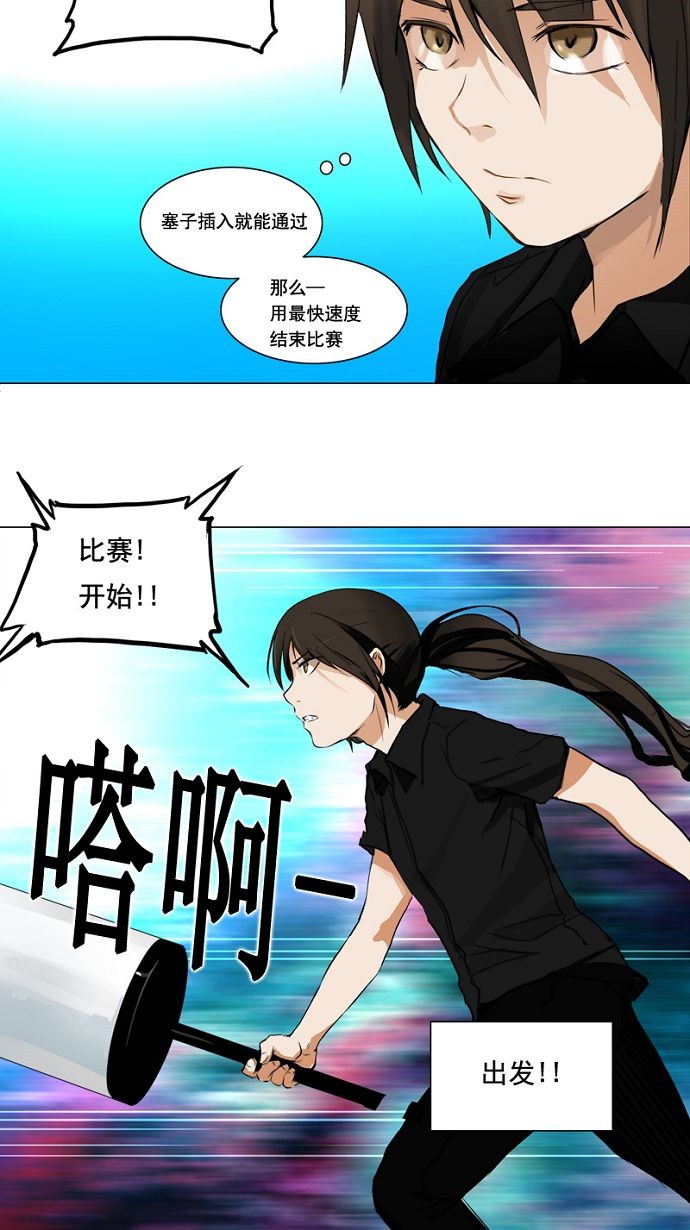 《神之塔》漫画最新章节第152话免费下拉式在线观看章节第【25】张图片