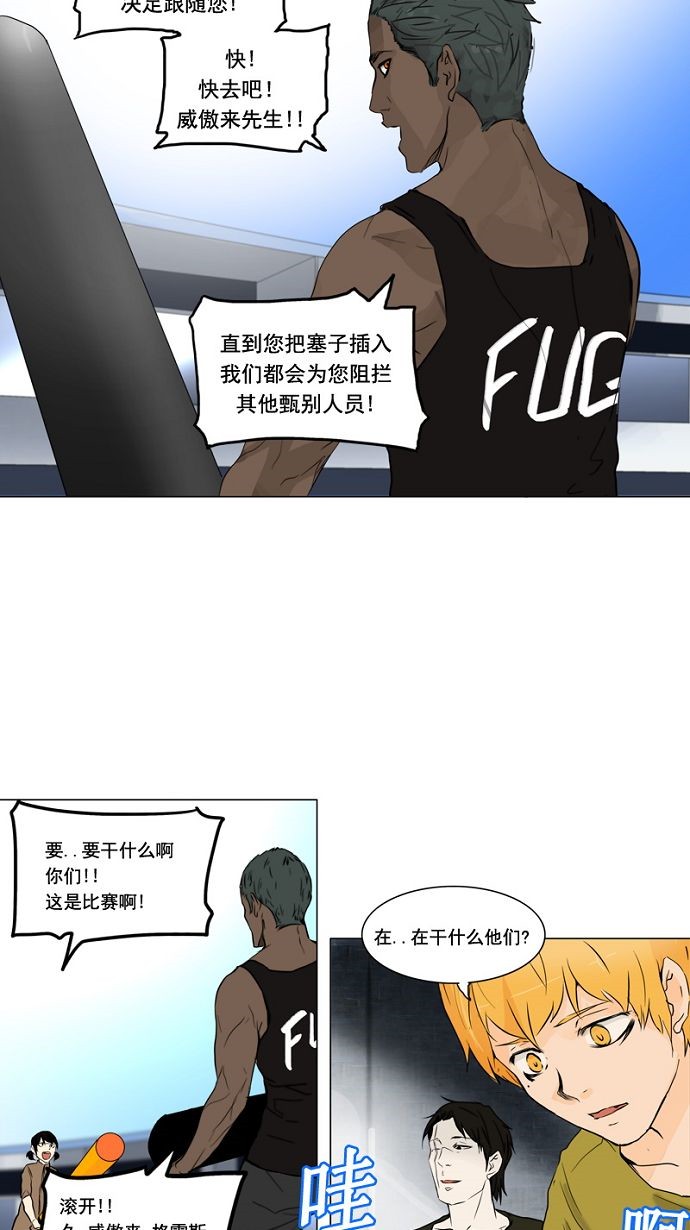 《神之塔》漫画最新章节第152话免费下拉式在线观看章节第【22】张图片