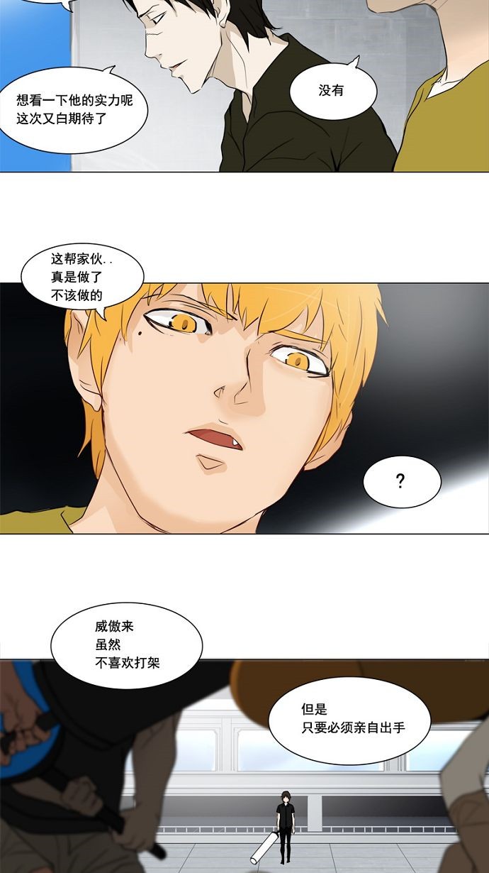 《神之塔》漫画最新章节第152话免费下拉式在线观看章节第【18】张图片