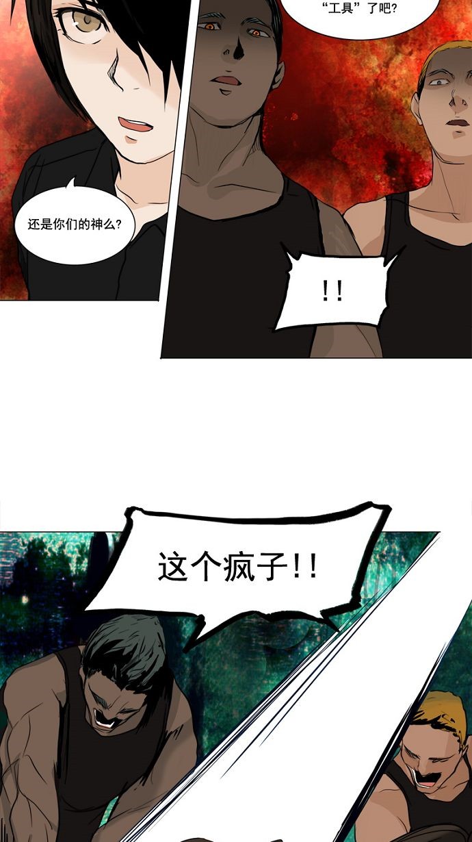 《神之塔》漫画最新章节第152话免费下拉式在线观看章节第【13】张图片