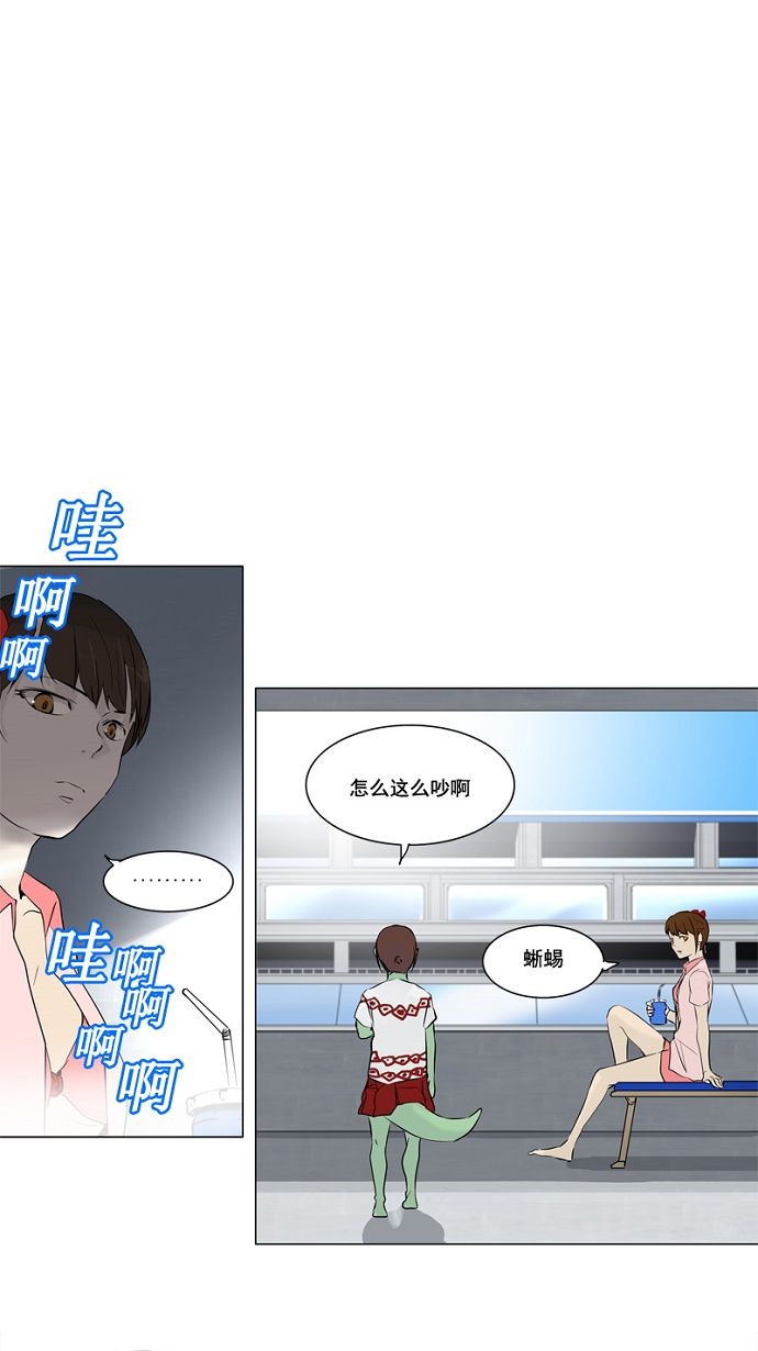 《神之塔》漫画最新章节第152话免费下拉式在线观看章节第【6】张图片