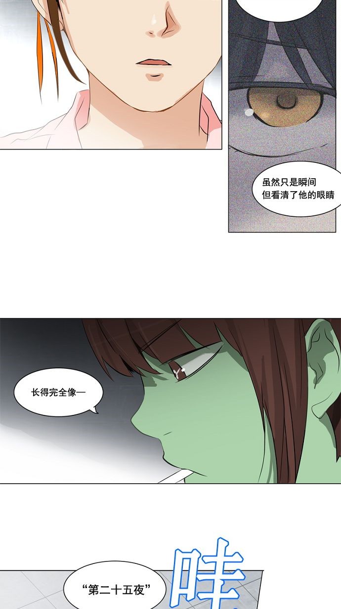 《神之塔》漫画最新章节第152话免费下拉式在线观看章节第【4】张图片