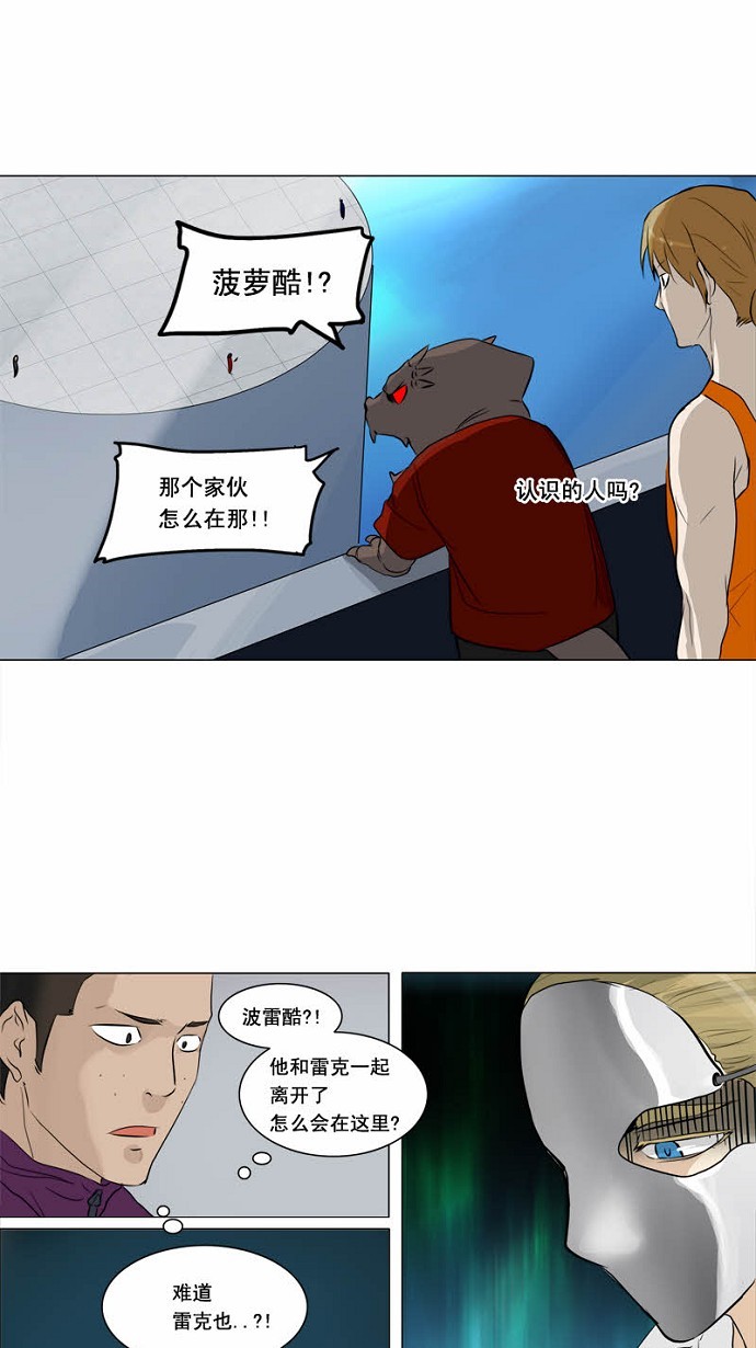 《神之塔》漫画最新章节第154话免费下拉式在线观看章节第【32】张图片