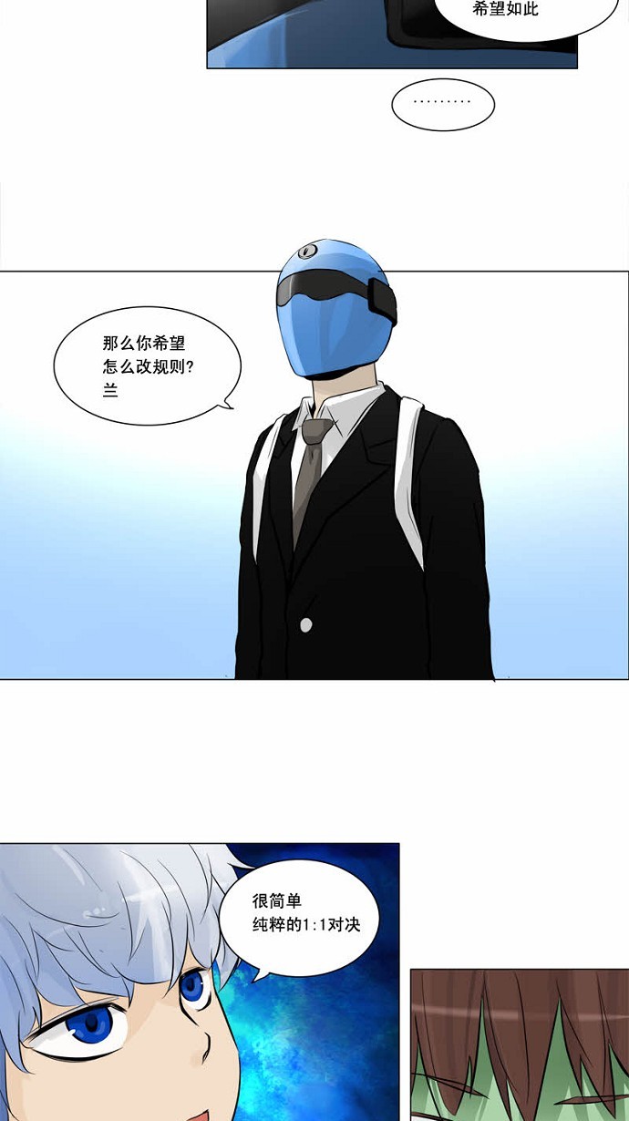 《神之塔》漫画最新章节第154话免费下拉式在线观看章节第【21】张图片