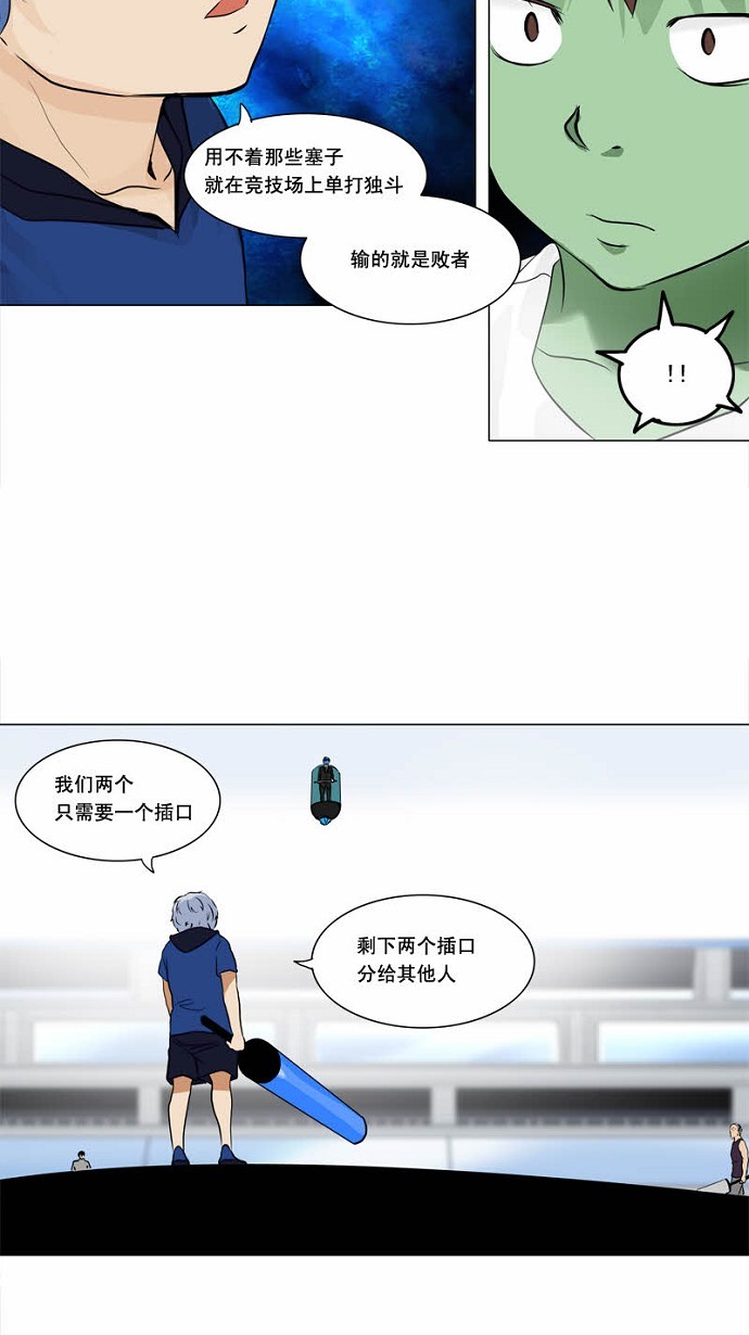 《神之塔》漫画最新章节第154话免费下拉式在线观看章节第【20】张图片