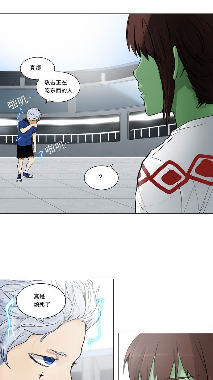 《神之塔》漫画最新章节第154话免费下拉式在线观看章节第【10】张图片