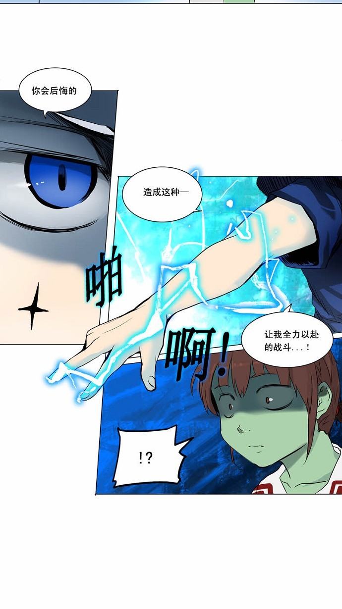 《神之塔》漫画最新章节第154话免费下拉式在线观看章节第【8】张图片